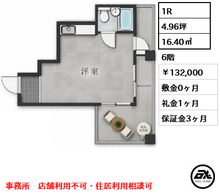 シャーレー原宿