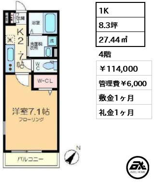 サンサーラ月島 114,000円