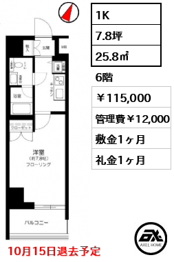プレール・ドゥーク豊洲Ⅱ