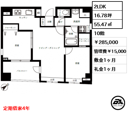 レグノ・ヴェール明石町