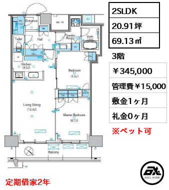 パークアクシス豊洲キャナル 345,000円