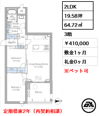 MOCXION PREMIUM四谷大京町（モクシオンプレミアム四谷大京町） 410,000円
