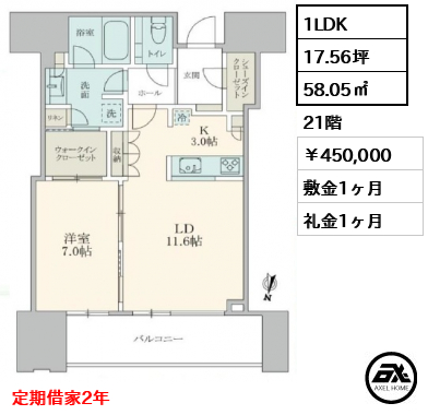 赤坂タワーレジデンス Top of the Hill (赤坂タワーレジデンス トップ オブ ザ ヒル) 450,000円