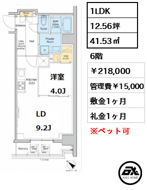 プラウドフラット月島アベニュー 218,000円
