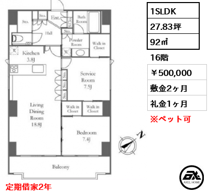 ソラシア八丁堀イースト 500,000円