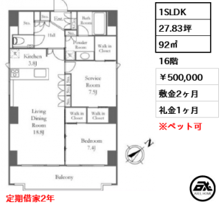 ソラシア八丁堀イースト