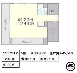 赤坂バリ島ビル