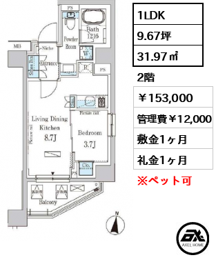 パークアクシス木場キャナル　イースト 153,000円