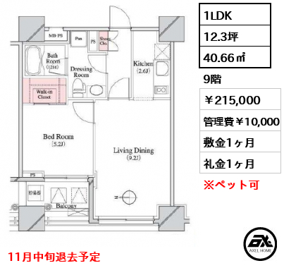 パークキューブ八丁堀