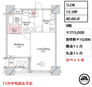 パークキューブ八丁堀