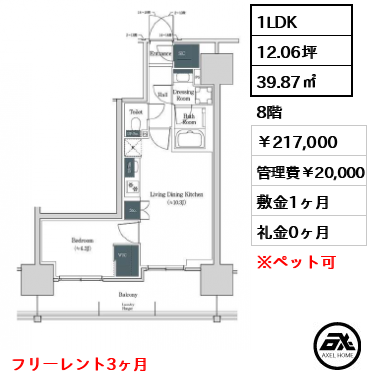 ブルックサイドレジデンス木場 217,000円