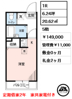 汐留フラッツ