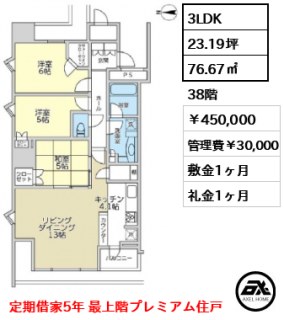 ワールドシティタワーズ アクアタワー