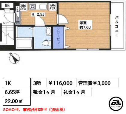 メゾンフラワー代々木