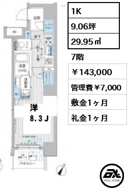 エムズサニーパレス月島