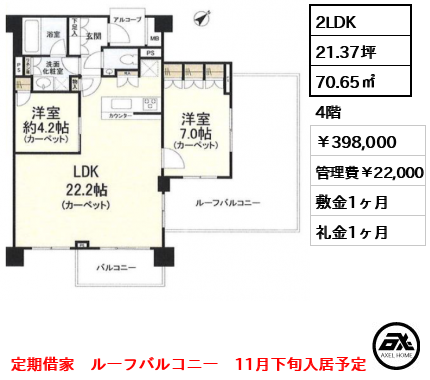 パークハウス千駄ヶ谷 398,000円