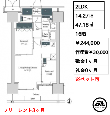 ブルックサイドレジデンス木場