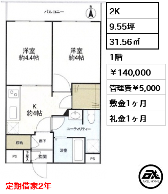 扶桑ハイツ四谷