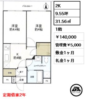 扶桑ハイツ四谷