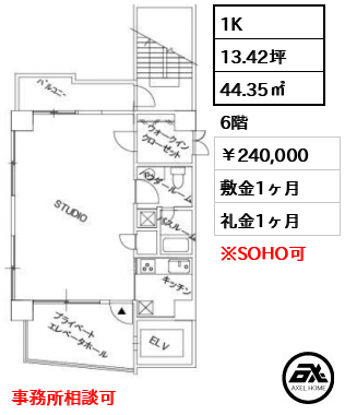 クレース檜坂 240,000円