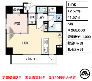 LUNIQ日本橋(旧:AlphaPrime日本橋EAST)