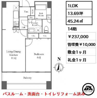 リバーシティ21 イーストタワーズⅡ 237,000円