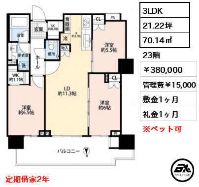 晴海フラッグ PARK VILLAGE T棟 （SKY DUO）