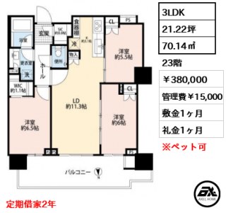 晴海フラッグ PARK VILLAGE T棟 （SKY DUO）