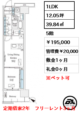 ロイヤルパークス有明 195,000円