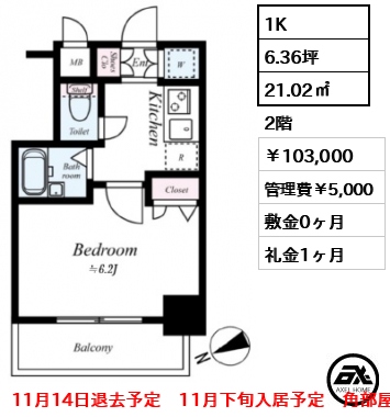 ドルチェ芝浦ディマーレ 103,000円