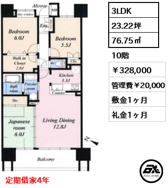 クレストシティレジデンス 328,000円