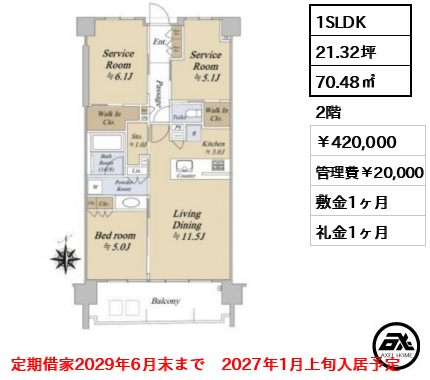 シティテラス文京小石川