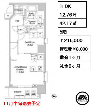 コンフォリア秋葉原EAST 216,000円