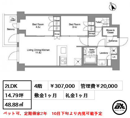 プレジリア代々木参宮橋