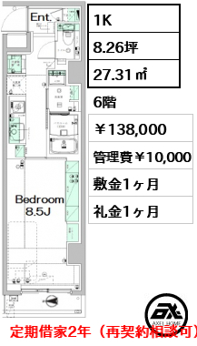 ステージファースト代々木