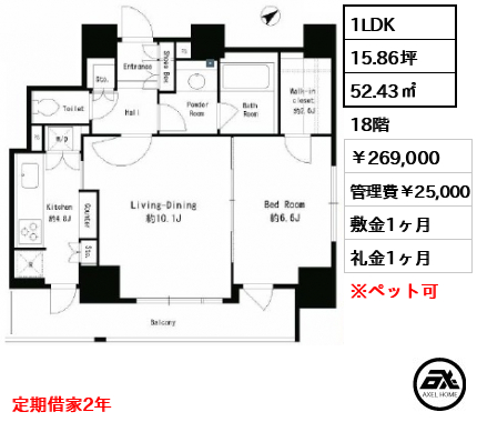 パークタワー芝浦ベイワード アーバンウイング 269,000円