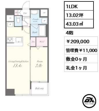 オンズマリーナ 209,000円