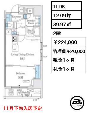 レジディア大手町北