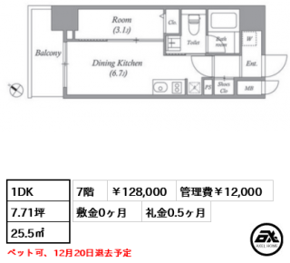 クオリタス日本橋浜町　(QUALITAS日本橋浜町)