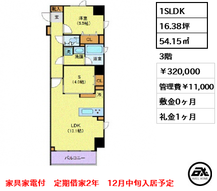 REVE半蔵門 (レーヴ半蔵門) 320,000円