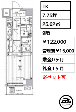 ザ・プレミアムキューブＧ潮見 122,000円