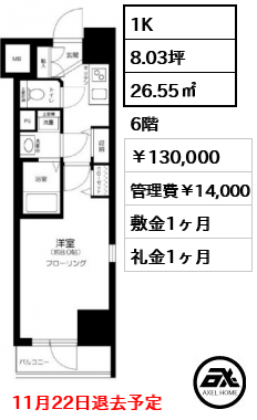 アイル銀座京橋壱番館