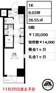アイル銀座京橋壱番館