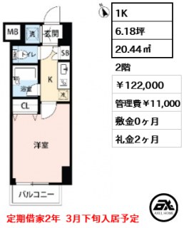 アルテリア浜松町