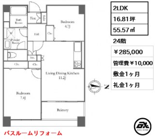 リバーシティ21 イーストタワーズⅡ