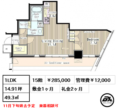 MY TOWER RESIDENCE (マイタワーレジデンス）