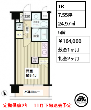 アビテ市ヶ谷五番町