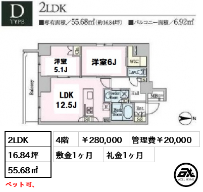 クレストコート目白新坂レジデンス 280,000円
