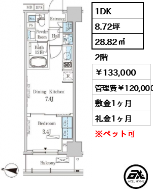 パークアクシス木場キャナル　ウエスト 133,000円
