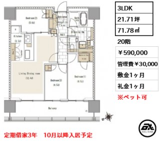 リビオタワー品川